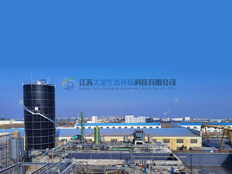 工业废水处理系统