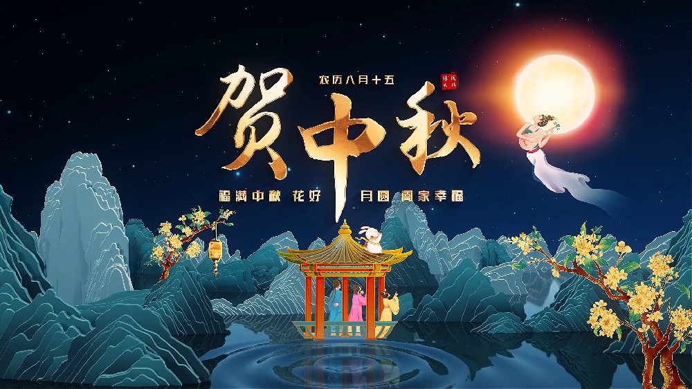中秋佳节温情浓——月饼传情,共庆团圆